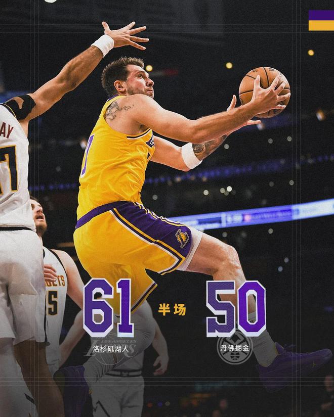 湖人加时险胜掘金 东契奇约基奇三双对决引爆西